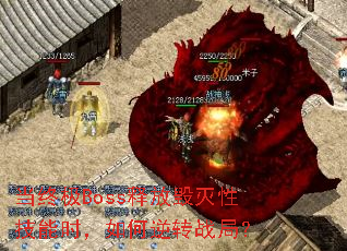 ���ռ�Boss�ͷŻ����Լ���ʱ�������תս�֣�