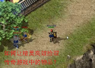 ����þ����Чʰȡ������Ϸ�е���Ʒ��