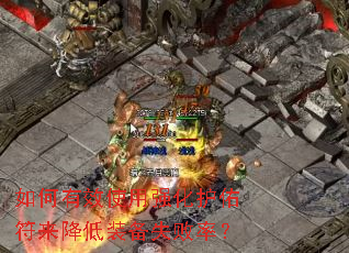 �����Чʹ��ǿ�����ӷ�������װ��ʧ���ʣ�