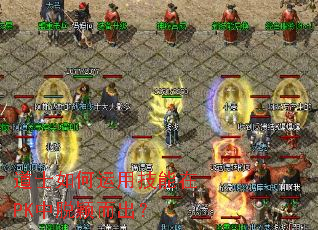 ��ʿ������ü�����PK����ӱ������