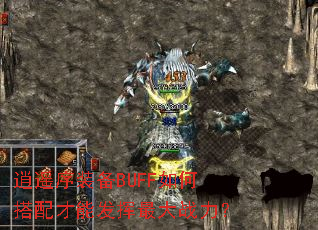 ��ң��װ��BUFF��δ�����ܷ������ս����