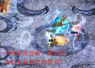 ������Ϸ���ԣ��Ŷ���սְҵ���Ӧ�о��У�