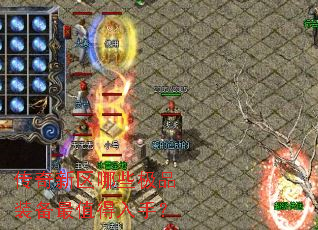 ����������Щ��Ʒװ����ֵ�����֣�