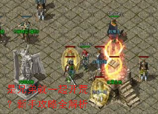 ���ֵܾ�һ�𿪻ģ����ֹ���ȫ����