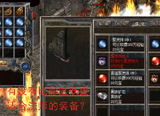 ��û�бȲʺ������ʺϷ�ʦ��װ����