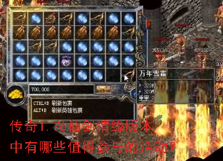 ����1.76�ɽ���Ե�汾������Щֵ�ò���Ļ��