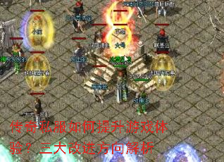 ����˽�����������Ϸ���飿����Ľ��������