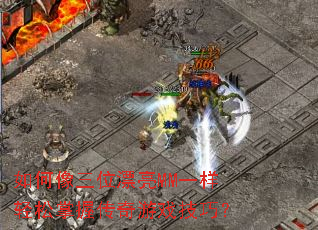 �������λƯ��MMһ���������մ�����Ϸ���ɣ�