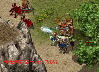 ���䴫��սʿ�淨���ԣ�