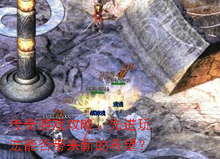 ������Ϸ���ԣ��Ƚ��淨�ܷ�����µ�ϣ����