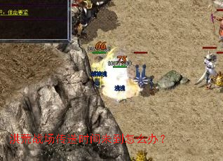 ���ս������ʱ��δ����ô�죿