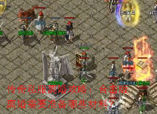 ����˽����鹥�ԣ��ϻ��������Ҫ׼����Щ���ϣ�