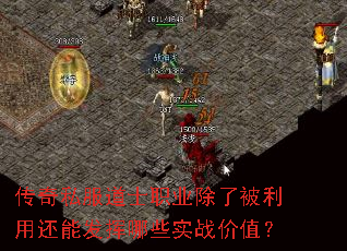 ����˽����ʿְҵ���˱����û��ܷ�����Щʵս��ֵ��