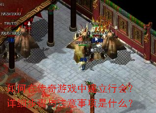 ����ڴ�����Ϸ�н����л᣿��ϸ������ע��������ʲô��