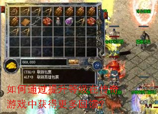 ���ͨ�������ȼ��ڴ�����Ϸ�л�ø��������