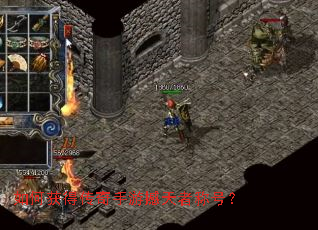 ��λ�ô������κ����߳ƺţ�